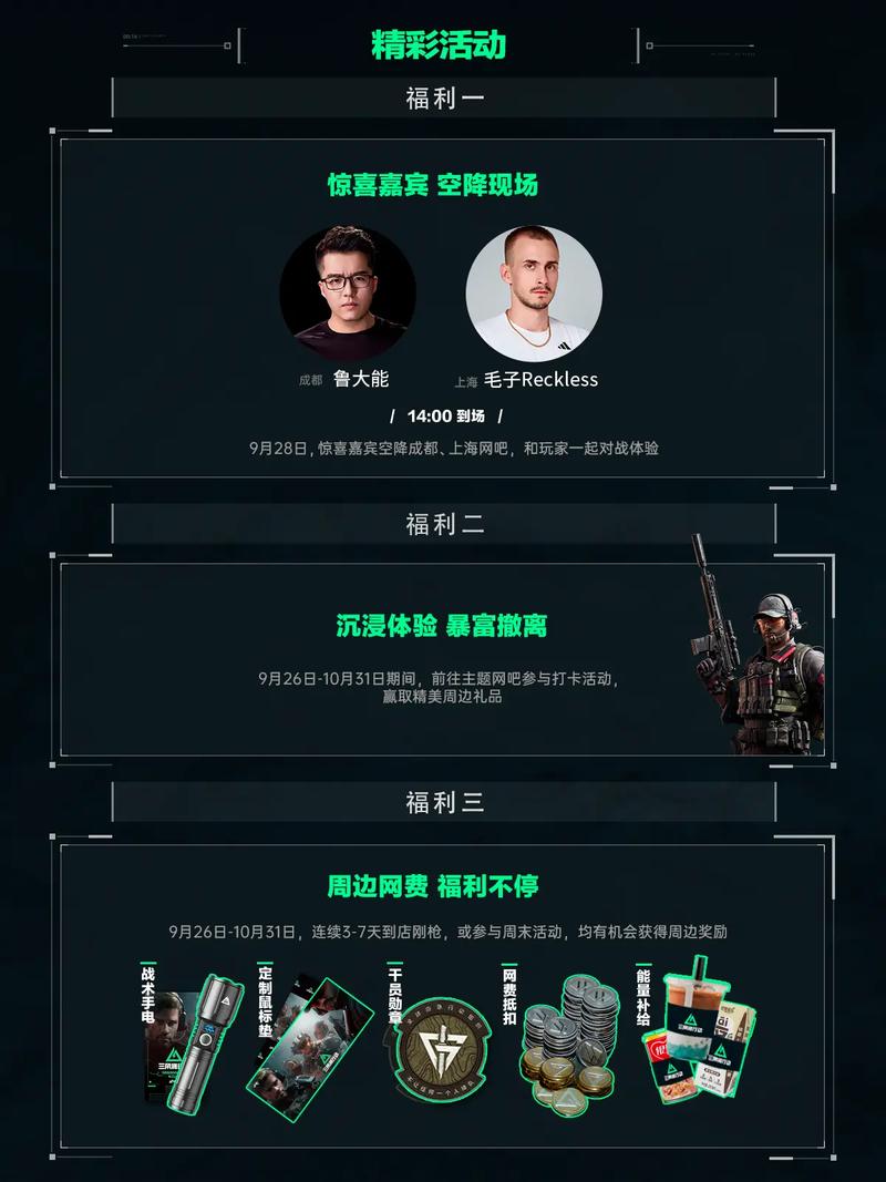 提升对局质